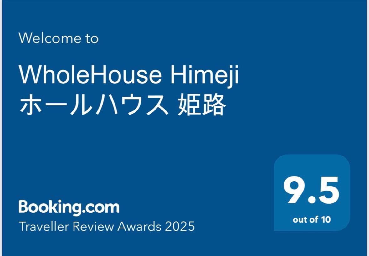 Wholehouse Himeji ホールハウス 姫路 Villa Exterior photo